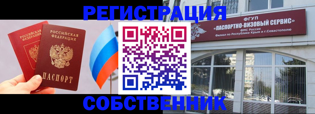 прописка гарантия в Котельниках