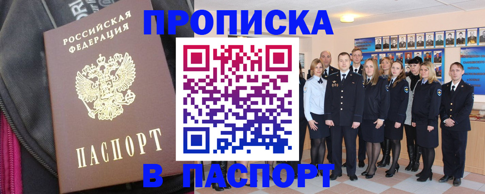 временная регистрация законно в Котельниках