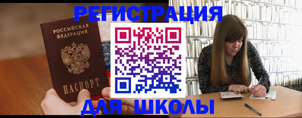 временная прописка в Котельниках
